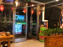 大堂-欢乐牧人蒙古炭烤羊腿(四平路店)