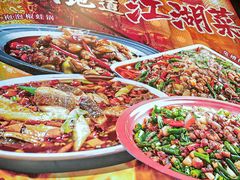 -兔槽江湖菜·重庆璧山兔(水围店)