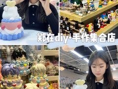 -郑在DIY·潮玩银饰绘画手作(中央大道旗舰店)