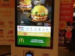 -麦当劳(鼓楼店)