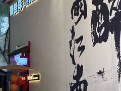-那些年一起吃串的地方烧烤(观前街店)