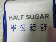 -半勺舒舒生日蛋糕店