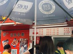 -辽B·小串(总店)