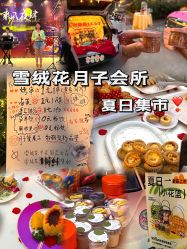 -雪绒花月子会所(万安店)