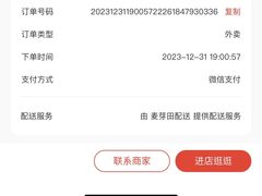 -海底捞火锅(金光华店)