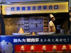 门面-坛宗剁椒鱼头(悦方IDmall店)