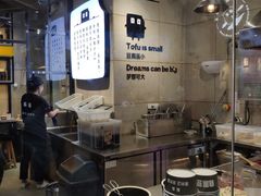 -自黑豆夫·臭豆腐夹馍(四海唐人街店)