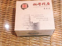 -广信传说