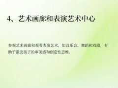 -启星学校(古北校区)