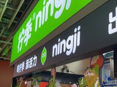 门面-柠季·手打柠檬茶(静安大悦城北座B1店 )