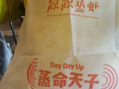 -靓靓蒸虾·头牌蒸虾(雪松路总店)