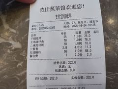 -侬佳蒸菜馆(听潮店)