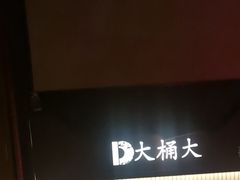 -大桶大足浴(外高桥清溪店)