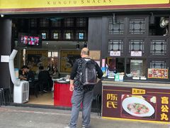 门面-无影脚佛山陈氏盲公丸始创店(飞鸿街店)