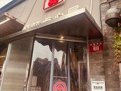 -红花点心局(护国寺店)