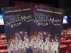 -交通银行前滩31演艺中心