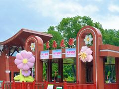 -东南花都花博园