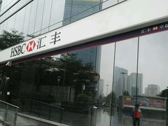 -汇丰银行(广州天河城支行)