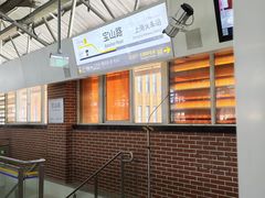 -宝山路(地铁站)