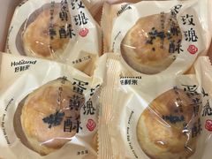 蛋黄酥-好利来(西美花街店)