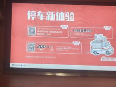 -悠方地下停车场