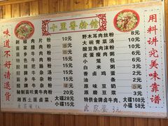 菜单-十里香粉馆(虹桥中路店)