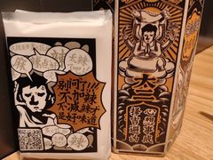 -太二酸菜鱼(汕头苏宁广场店)