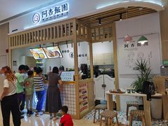 -阿杏饭团(悦汇城店)