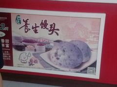 -巴比馒头(莲花街店)