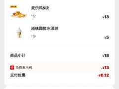-麦当劳(西单明珠店)