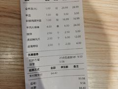 -武圣羊汤·西北面(朝阳门店)