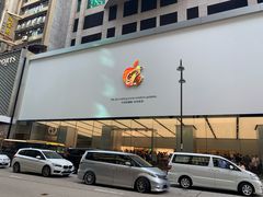 -Apple 零售店(Canton Road)