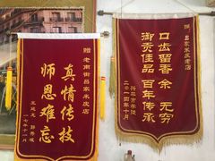 -吕家米皮