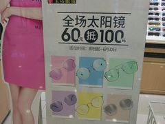 -宝岛眼镜(常熟珠江路欧尚店)