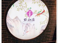 -点都德(北京路贰店)