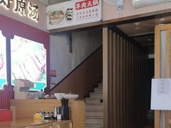 -小椒羊.羊肉粉 龙虾 羊肉串(新地旗舰店)