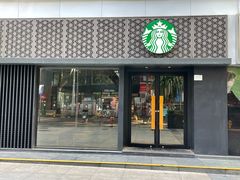 门面-星巴克(深圳五洲星苑店)