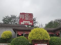 -阳台山自然风景区