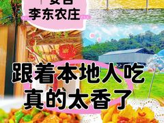 -李东农庄(中南百草园地标店)