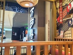 -万岁寿司(天河领展店)