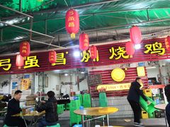 -弓虽昌焖烧鸡(大竹林店)