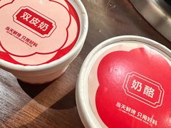 -三元梅园(团结湖店)