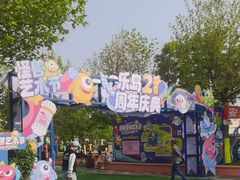 -秦皇岛乐岛海洋王国