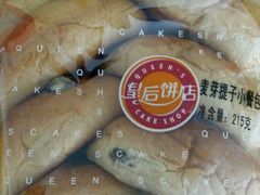 -皇后饼店(财富广场店)