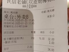 -民信老铺(双皮奶博物馆店)