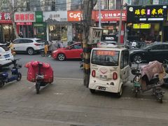 -公社生产队(兰田步行街店)