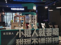 门面-sugarman espresso素饮糖人高新咖啡工厂