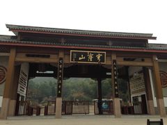 门面-穹窿山景区