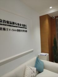 -HEYAN荷妍专业脱毛连锁机构