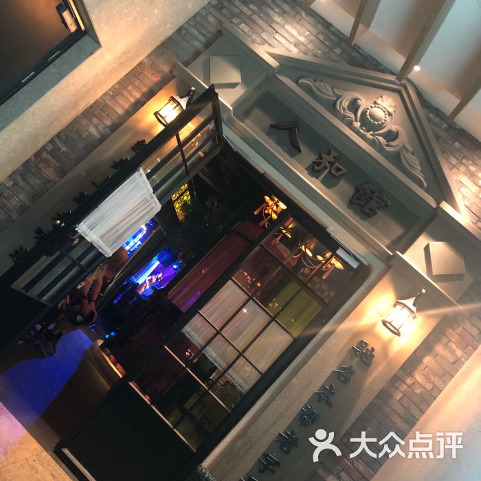 人和馆(徐汇滨江店)图片 - 第9张